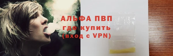 стафф Армянск