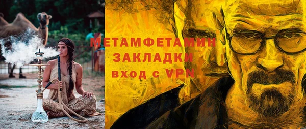 стафф Армянск