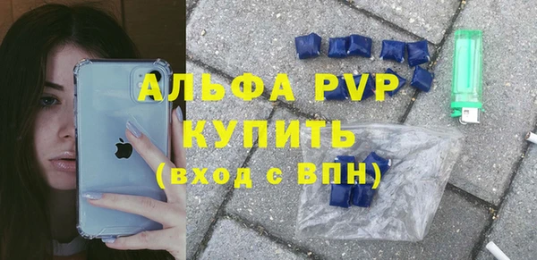 стафф Армянск