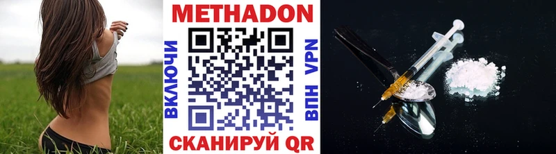 МЕТАДОН methadone  OMG ТОР  Оханск 